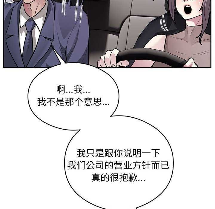 第17话 - 第9.jpg页