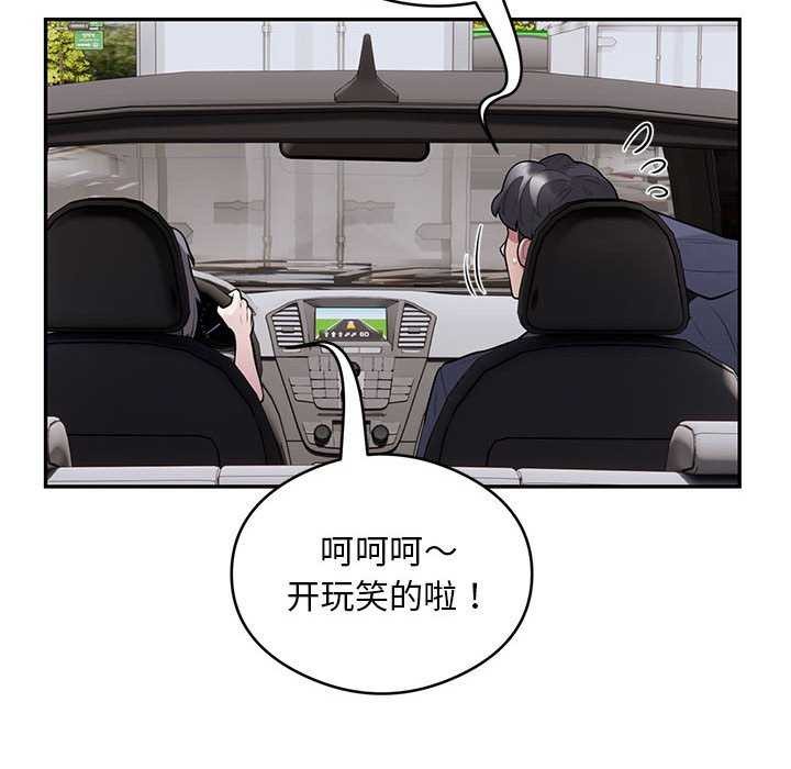第17话 - 第10.jpg页