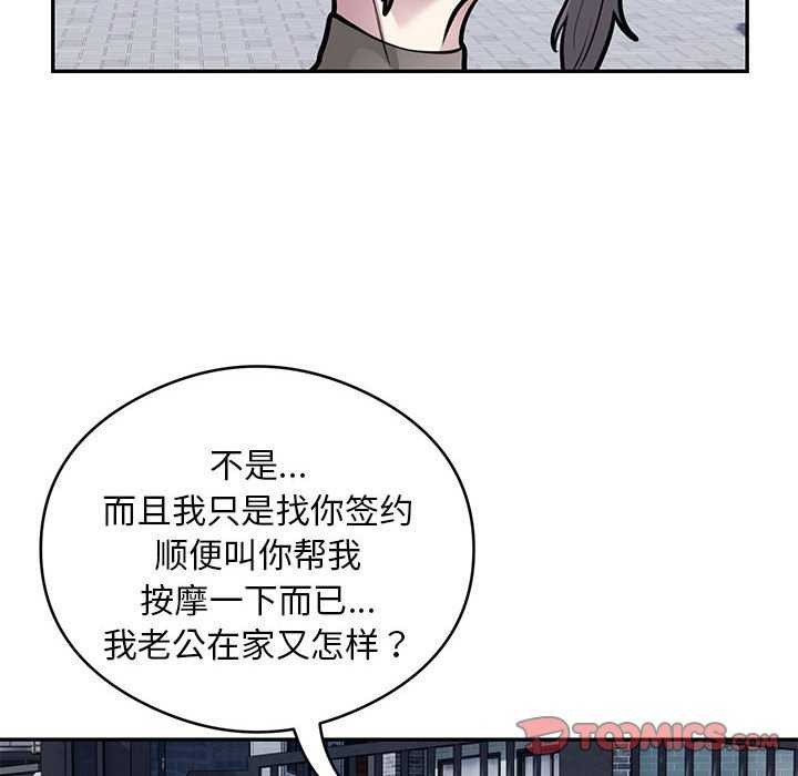 第17话 - 第38.jpg页