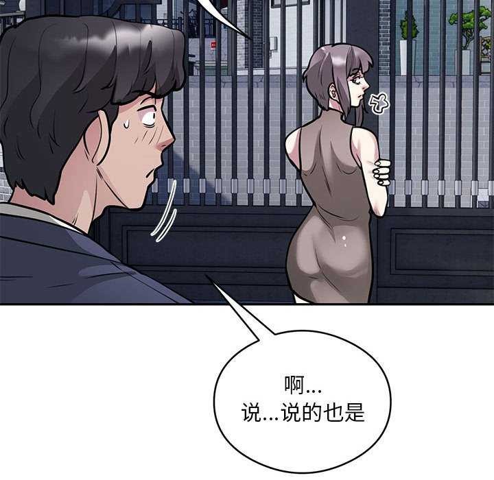 第17话 - 第39.jpg页
