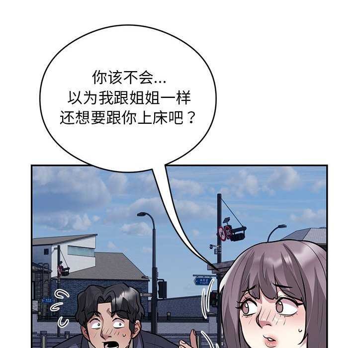 第17话 - 第40.jpg页