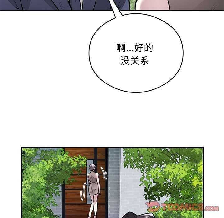 第17话 - 第56.jpg页