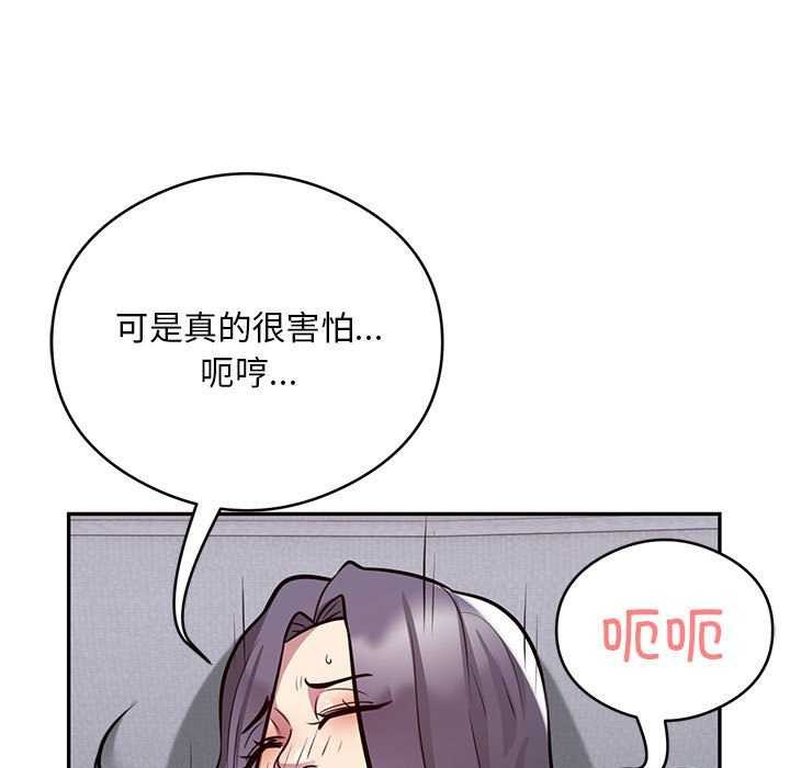 第17话 - 第82.jpg页
