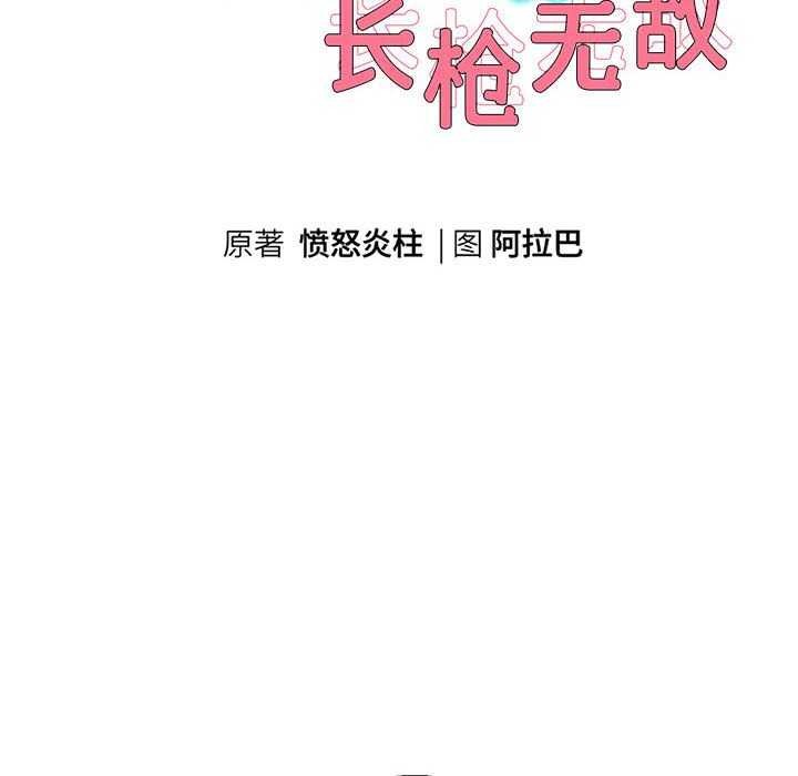 第27话 - 第10.jpg页