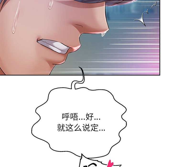 第27话 - 第56.jpg页