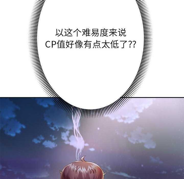 第27话 - 第80.jpg页