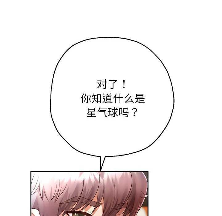 第27话 - 第94.jpg页