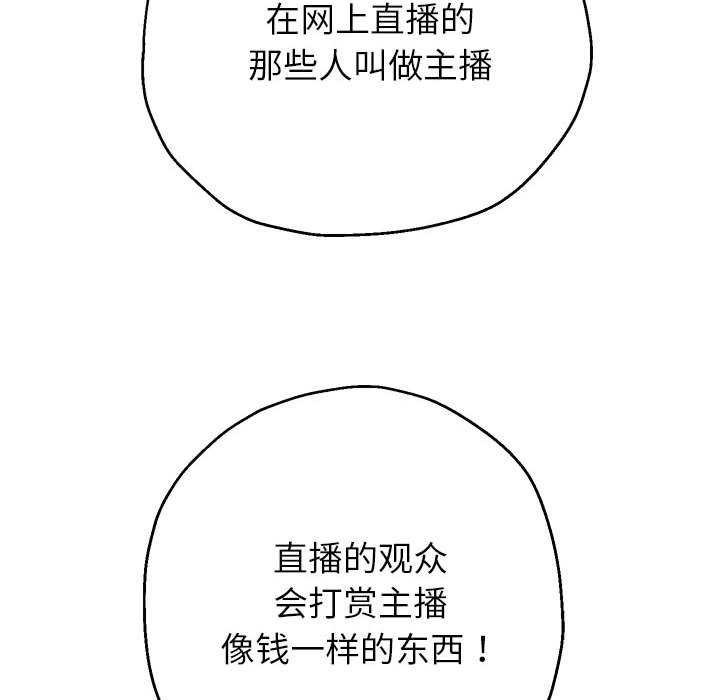 第27话 - 第98.jpg页