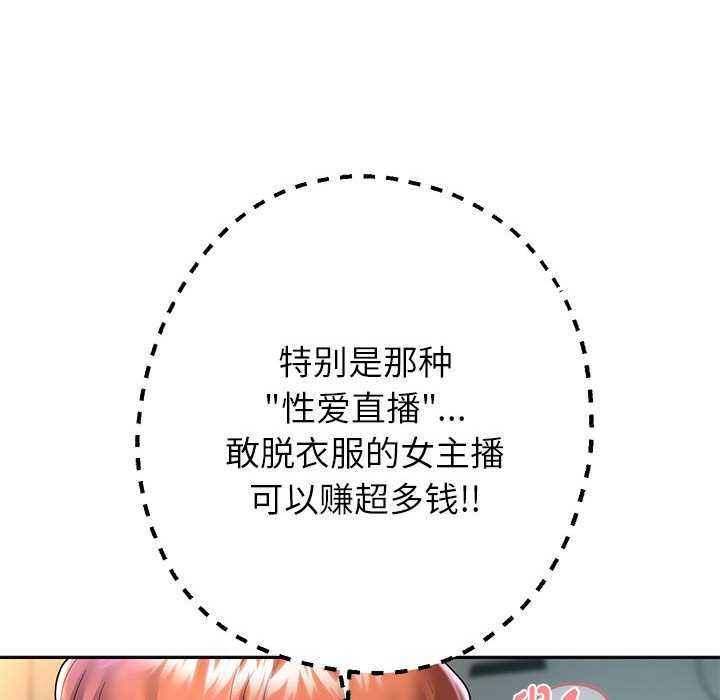 第27话 - 第101.jpg页
