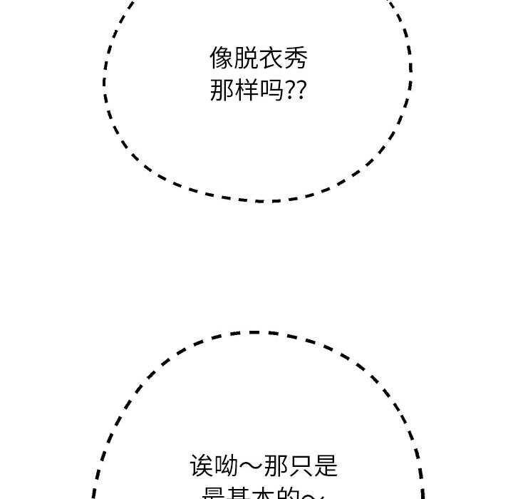 第27话 - 第103.jpg页