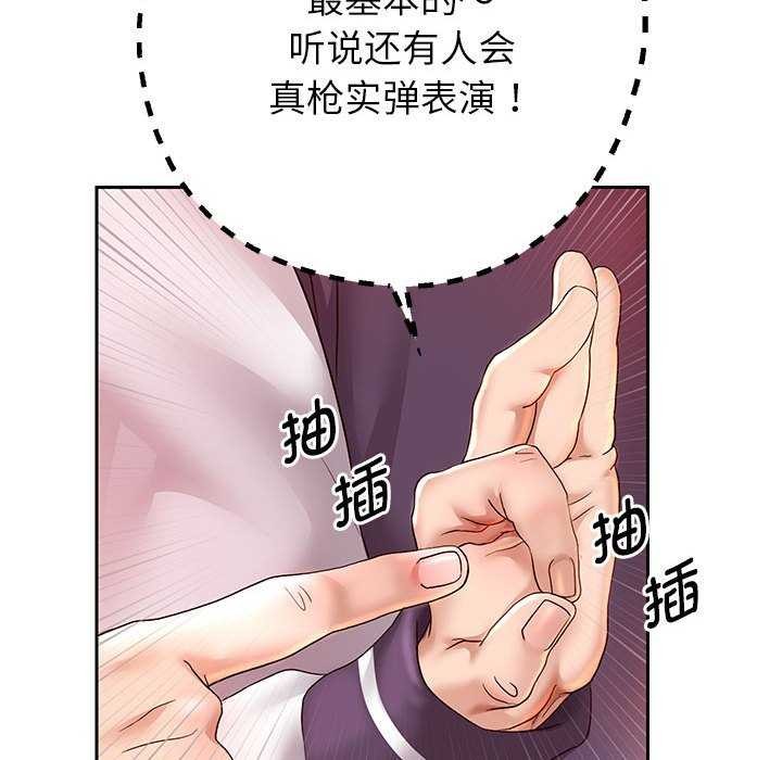 第27话 - 第104.jpg页