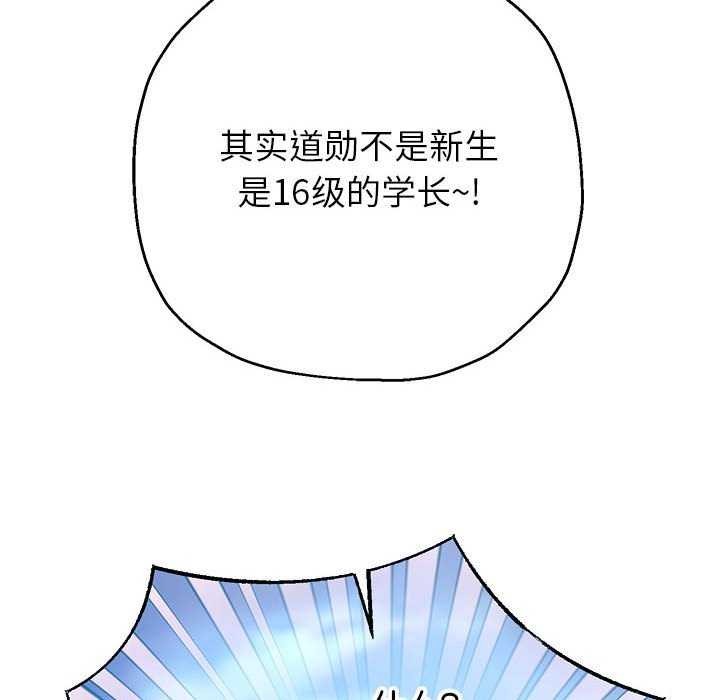 第27话 - 第110.jpg页