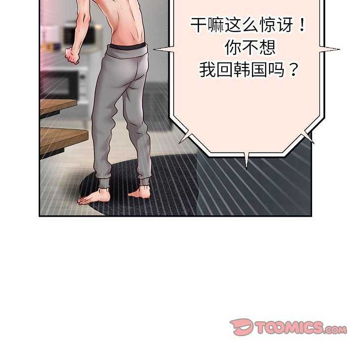 第27话 - 第129.jpg页