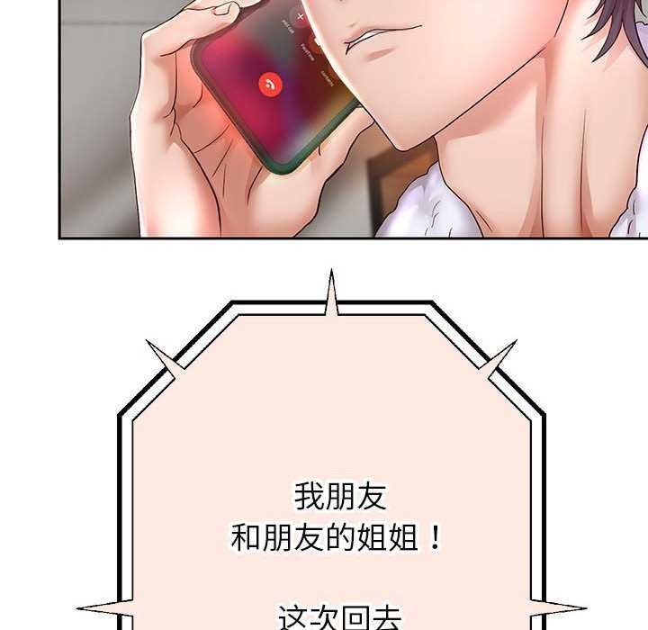 第27话 - 第133.jpg页