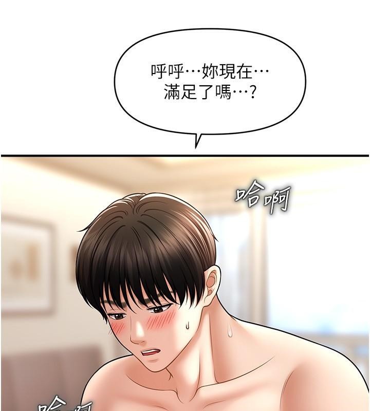 第39话-良心发现的嘉豪! - 第5.jpg页
