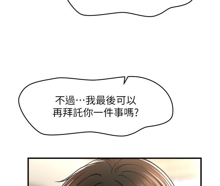 第39话-良心发现的嘉豪! - 第8.jpg页