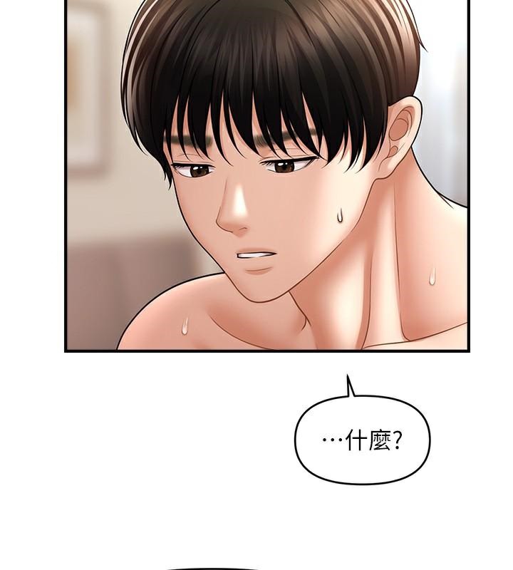 第39话-良心发现的嘉豪! - 第9.jpg页