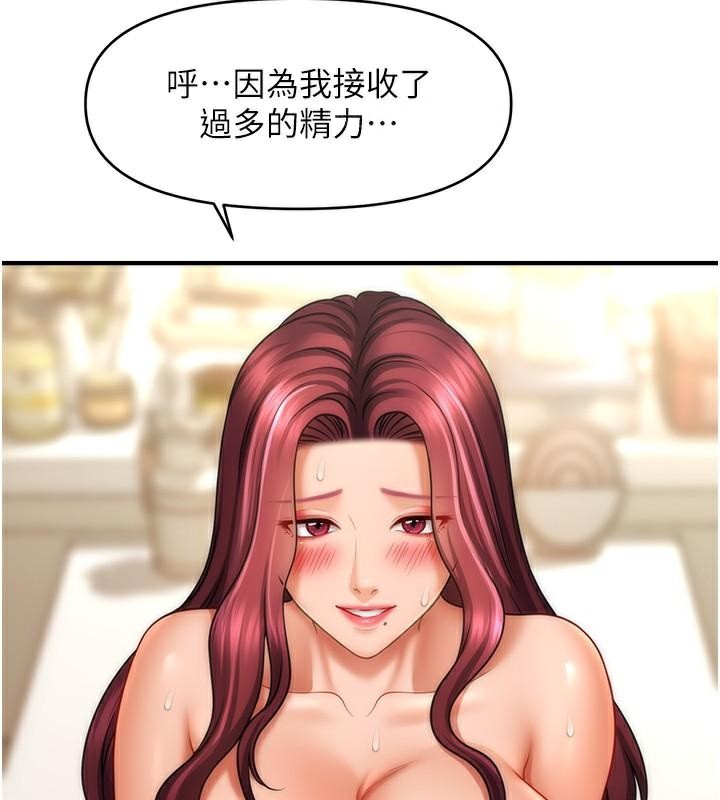 第39话-良心发现的嘉豪! - 第10.jpg页