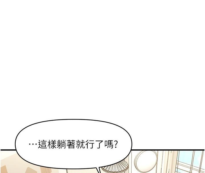 第39话-良心发现的嘉豪! - 第16.jpg页