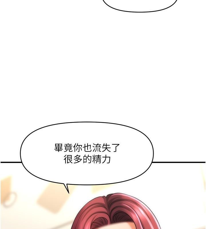 第39话-良心发现的嘉豪! - 第18.jpg页