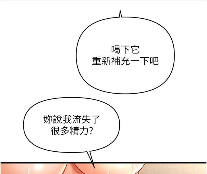 第39话-良心发现的嘉豪! - 第20.jpg页