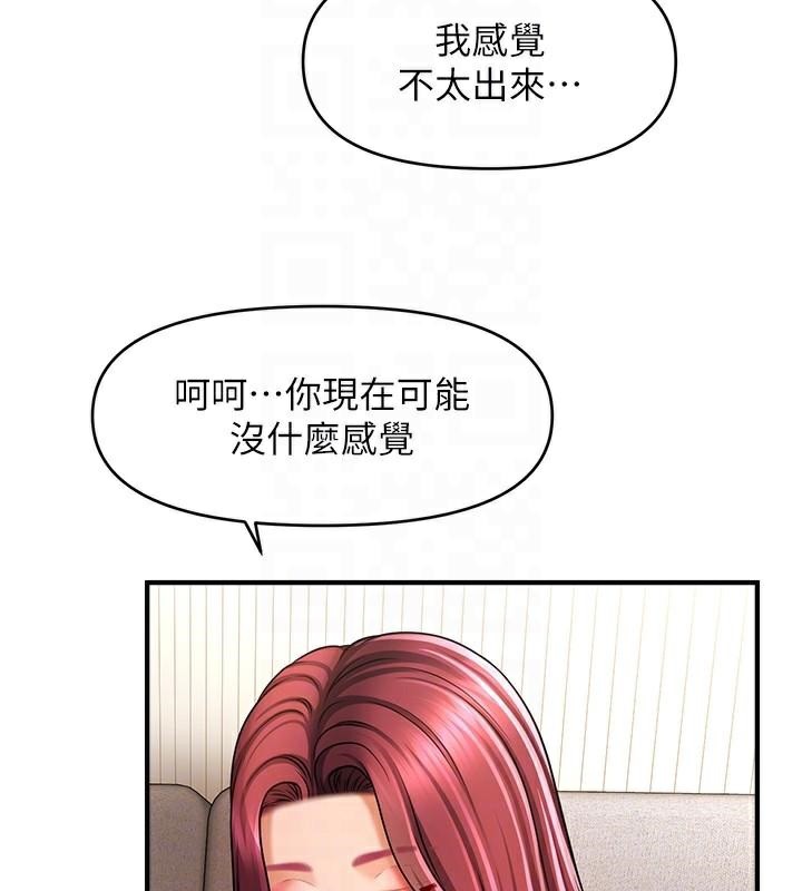 第39话-良心发现的嘉豪! - 第22.jpg页