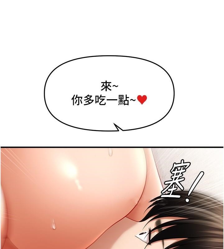 第39话-良心发现的嘉豪! - 第25.jpg页