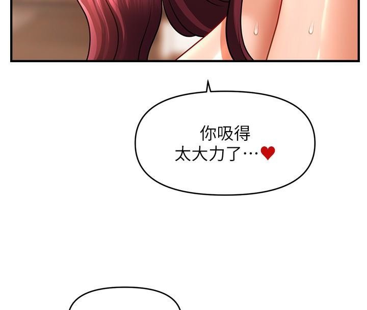 第39话-良心发现的嘉豪! - 第30.jpg页