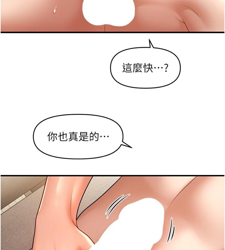 第39话-良心发现的嘉豪! - 第32.jpg页