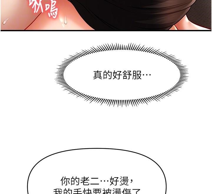第39话-良心发现的嘉豪! - 第38.jpg页