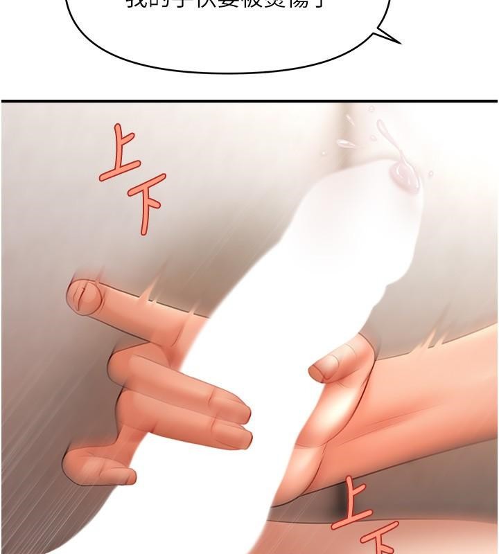 第39话-良心发现的嘉豪! - 第39.jpg页