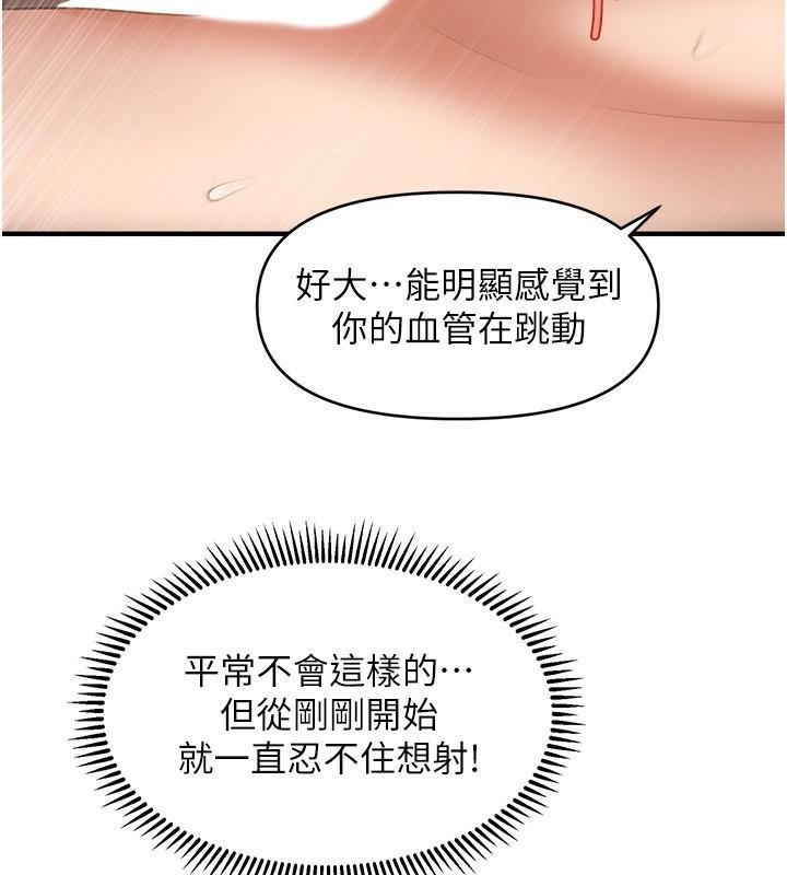 第39话-良心发现的嘉豪! - 第40.jpg页