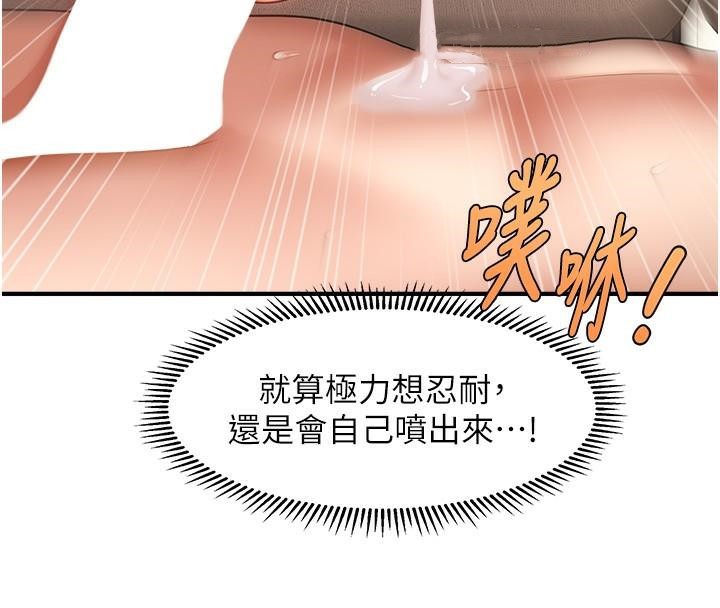 第39话-良心发现的嘉豪! - 第46.jpg页