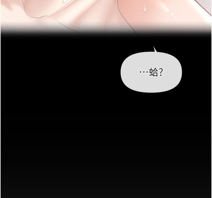 第39话-良心发现的嘉豪! - 第50.jpg页