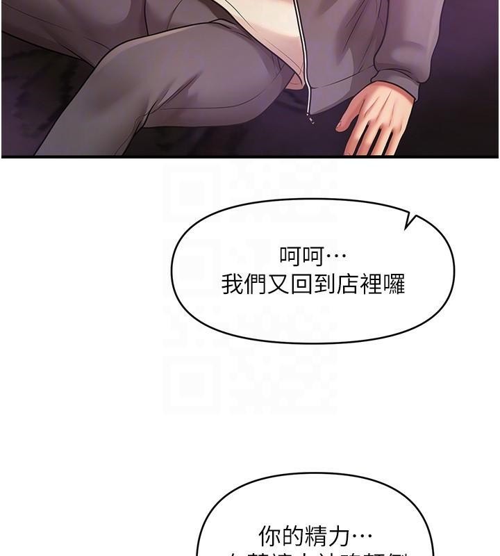 第39话-良心发现的嘉豪! - 第53.jpg页