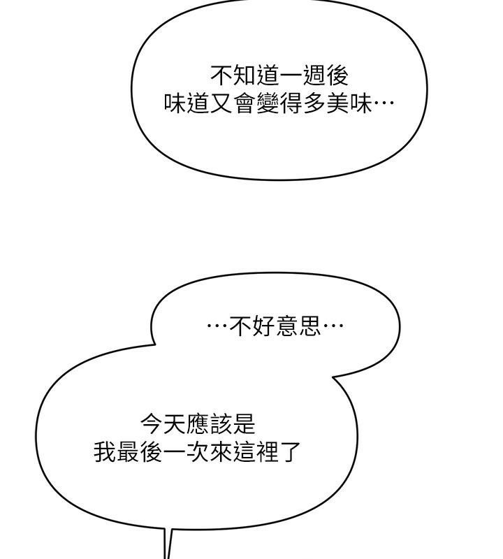 第39话-良心发现的嘉豪! - 第56.jpg页