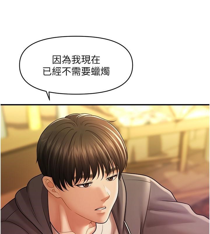 第39话-良心发现的嘉豪! - 第59.jpg页