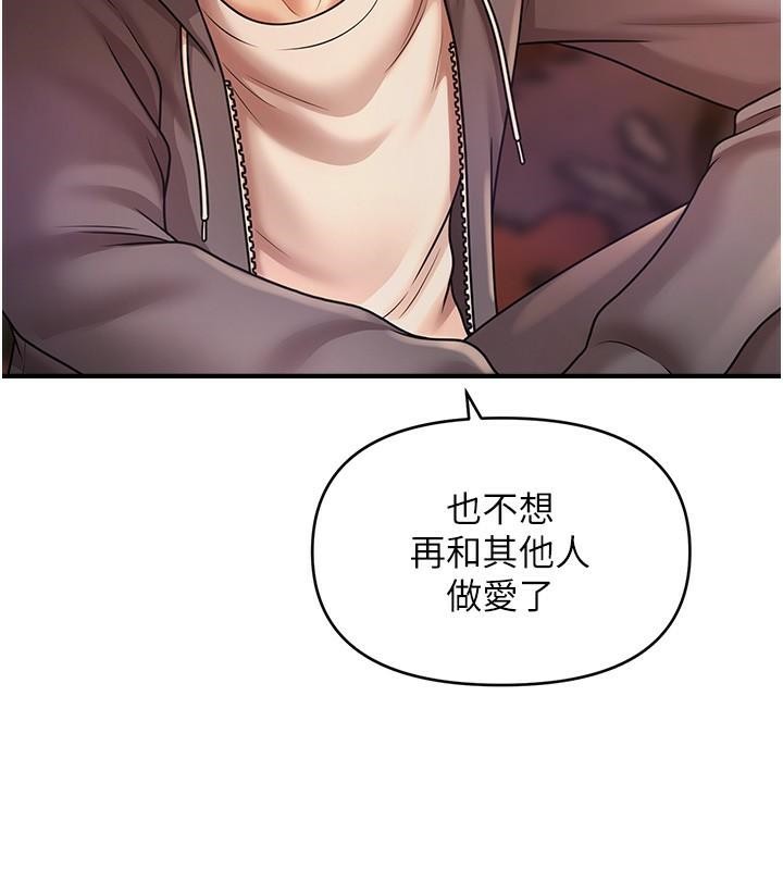 第39话-良心发现的嘉豪! - 第60.jpg页