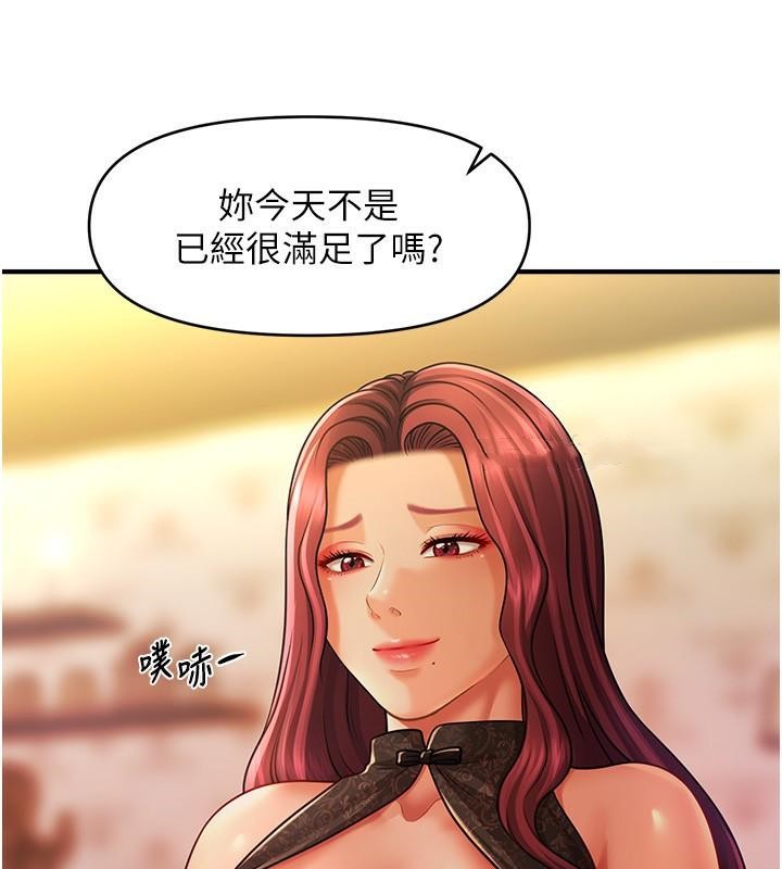 第39话-良心发现的嘉豪! - 第61.jpg页