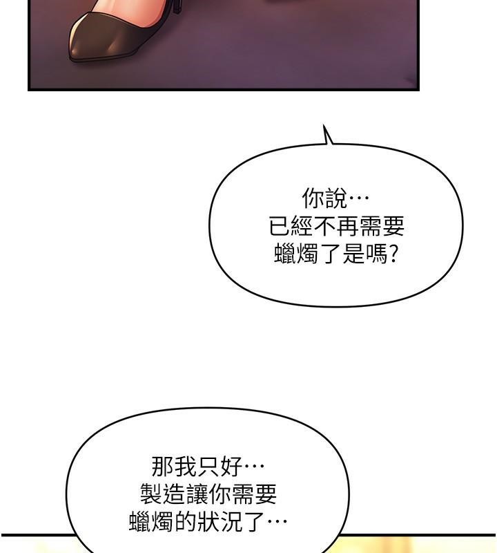 第39话-良心发现的嘉豪! - 第64.jpg页