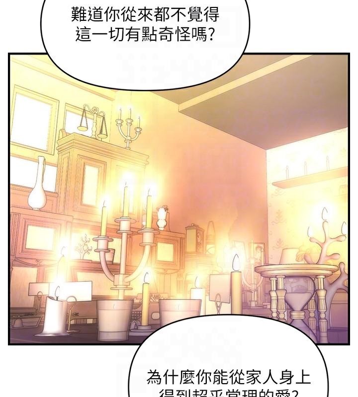 第39话-良心发现的嘉豪! - 第67.jpg页