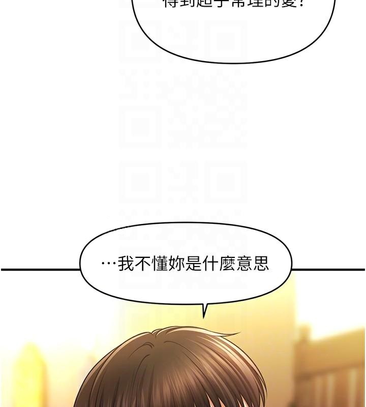 第39话-良心发现的嘉豪! - 第68.jpg页