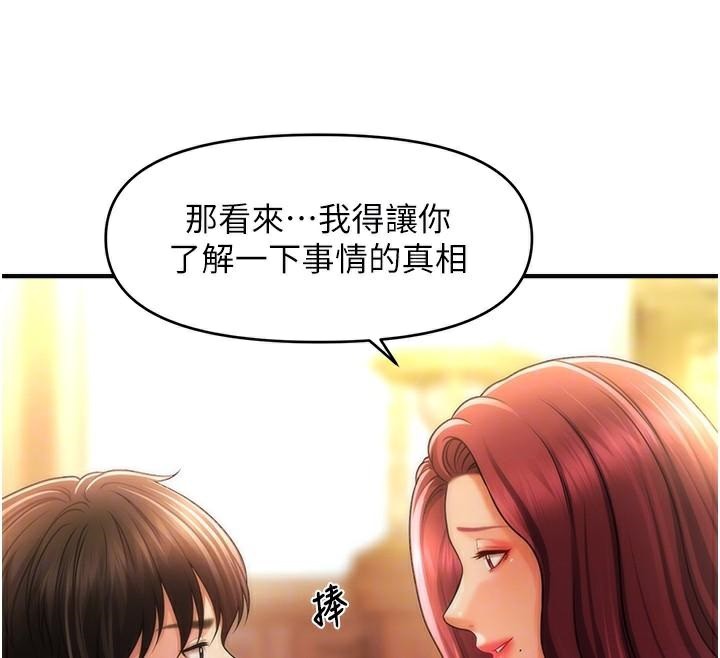 第39话-良心发现的嘉豪! - 第70.jpg页