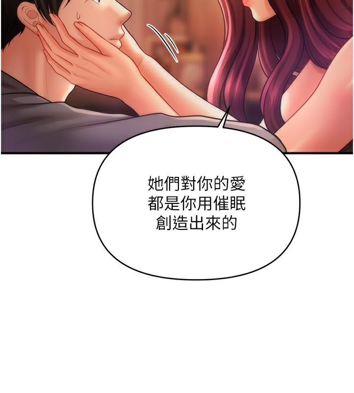 第39话-良心发现的嘉豪! - 第71.jpg页