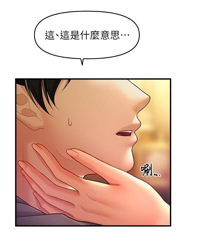 第39话-良心发现的嘉豪! - 第72.jpg页