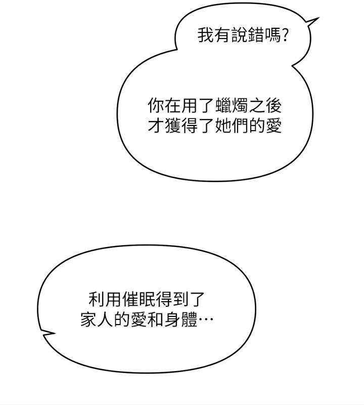 第39话-良心发现的嘉豪! - 第73.jpg页