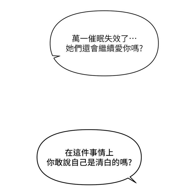 第39话-良心发现的嘉豪! - 第75.jpg页
