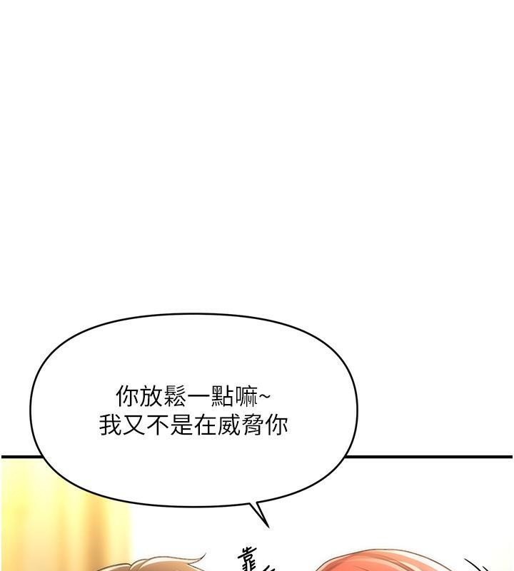 第39话-良心发现的嘉豪! - 第79.jpg页