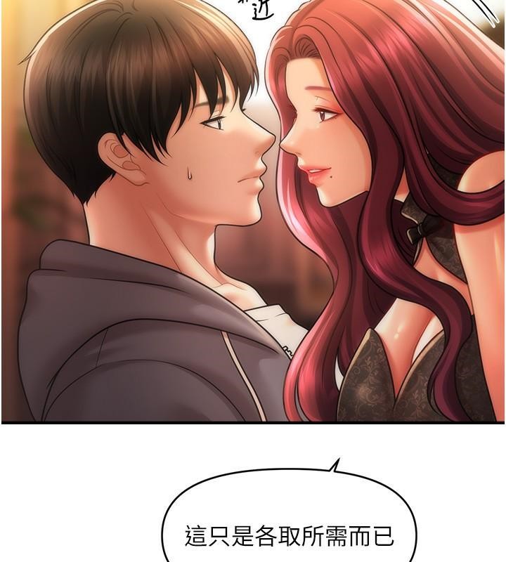 第39话-良心发现的嘉豪! - 第80.jpg页