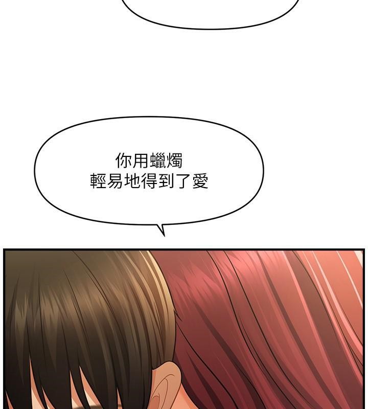 第39话-良心发现的嘉豪! - 第81.jpg页